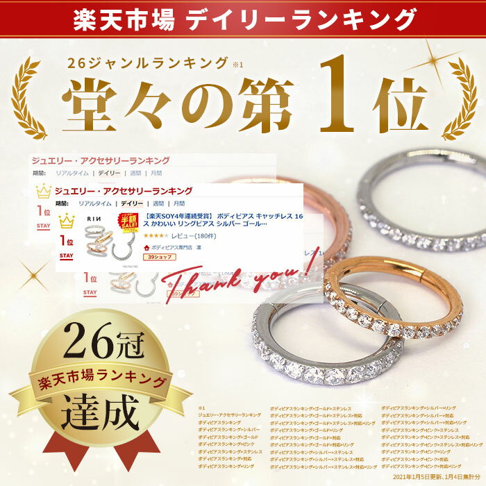 【9/12 11:59まで★SALE】 ボディピアス 軟骨ピアス ピアス 金属アレルギー 16G 14G 18G リングピアス シルバー ゴールド ピンクゴールド サージカルステンレス 金属アレルギー対応 つけっぱなし ジュエル 太め 小さめ メンズ 片耳用