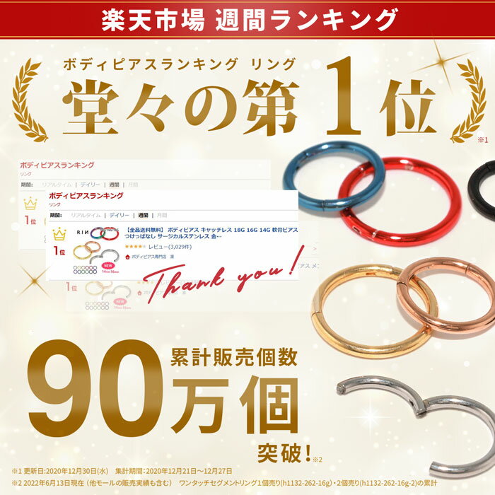 【90万個突破！】 ボディピアス 軟骨 ピアス 金属アレルギー 18G 16G 14G 軟骨ピアス メンズ つけっぱなし サージカルステンレス 金属アレルギー対応 かわいい フープ 片耳 キャッチレス シンプル セグメントリング オービタル ヘリックス 耳たぶ なんこつぴあす