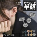 【クーポンで395円】ピアス 金属アレルギー つけっぱなし ステンレスピアス サージカルステンレス ピアス ファーストピアス セカンドピアス メンズ レディース...