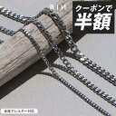 【クーポンで1100円】ネックレス チェーンのみ レディース メンズ チェーンネックレス チタンネックレス チェーン つけっぱなし 金属アレルギー 金属アレルギ...