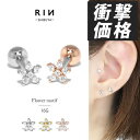 ボディピアス 軟骨ピアス 16G 花 フラワー ピアス 金属アレルギー つけっぱなし サージカルステンレス ストレートバーベル シルバー ゴールド ピンクゴール...