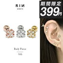 【今だけ★399円】軟骨ピアス 16G ボディピアス サージカルステンレス 金属アレルギー対応 金属アレルギー 四葉のクローバー ジュエル キュービックジルコニ...