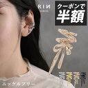 【クーポンで660円】イヤーカフ イヤカフ ニッケルフリー リボン コルセット 金属アレルギー 18k コーティング ロジウムコーティング レディース バレエコ...