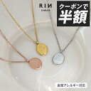 【クーポンで1210円】コインネックレス レディース メンズ ネックレス サージカルステンレス つけっぱなし 金属アレルギー 錆びない シルバー ゴールド ピン...