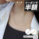 【クーポンで990円】 ネックレス チェーンネックレス サージカルステンレス チェーン チェーンのみ レディース メンズ つけっぱなし 金属アレルギー 金属アレ...