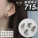 【今だけ★715円】ボディピアス 軟骨ピアス 16g つけっぱなし 金属アレルギー対応 トラガス ストレートバーベル サージカルステンレス ヘリックス メンズ ...