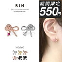 【今だけ★550円】ボディピアス 軟骨ピアス 14G 16G ピアス 金属アレルギー対応 リボン サージカルステンレス つけっぱなし ステンレス セカンドピアス...