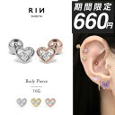 【今だけ★660円】ボディピアス 軟骨ピアス 16G ハート つけっぱなし サージカルステンレス 金属アレルギー対応 キュービックジルコニア キラキラ 小さめ ...