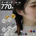 【クーポンで770円】ピアス 金属アレルギー つけっぱなし サージカルステンレス ピアス ファーストピアス レディース セカンドピアス ステンレスピアス シルバー ゴールド ピンクゴールド ブラック シンプル 一粒 立爪 極小 レディース 【両耳用・2個売り】