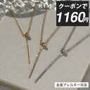 【クーポンで1160円】ネックレス チェーン レディース 金属アレルギー 金属アレルギー対応 チェーンネックレス ラリエットネックレス 錆びない つけっぱなし ...