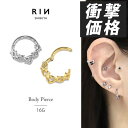 【今だけ★792円】軟骨ピアス フープ 金属アレルギー対応 16G いばら 冠 ボディピアス サージカルステンレス ピアス つけっぱなし セグメントクリッカー メンズ レディース スタイリッシュ 唐草 アラベスク 茨 かっこいい 個性的 ワンタッチ デイリー 日常使い 片耳用