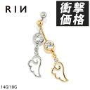 【全品送料無料】 へそピアス 18G ヘソピアス 14G 羽 天使 かわいい 翼 ヘソピ サージカルステンレス 金属アレルギー対応 シルバー ゴールド ジュエル バナナバーベル ボディーピアス 片耳用 軟骨ピアス ボディピアス ネーブル ネイブル なんこつぴあす ピアス Pierce