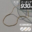 【クーポンで930円】ネックレス チェーン だけ チェーンのみ レディース 金属アレルギー 金属アレルギー対応 錆びない チェーンネックレス スネークチェーン つけっぱなし サージカルステンレス メンズ シンプル アジャスター 錆びないネックレス キラキラ 短め 凛
