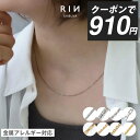 【クーポンで910円】ネックレス チェーン レディース メンズ 金属アレルギー 金属アレルギー対応 錆びない チェーンネックレス ネックレスチェーンのみ サージカルステンレス つけっぱなし アジャスター シルバーネックレス シンプル 錆びないネックレス あずきチェーン 凛
