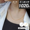 【クーポンで1020円】ネックレス チェーンネックレス サージカルステンレス チェーン チェーンのみ レディース メンズ つけっぱなし 金属アレルギー 金属アレ...