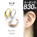 【クーポンで830円】ボディピアス 軟骨ピアス 16G 18G フープピアス 金属アレルギー 金属アレルギー対応 つけっぱなし サージカルステンレス レディース...