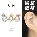 【今だけ★399円】ボディピアス 16G 軟骨ピアス 金属アレルギー サージカルステンレス キラキラ ピアス キュービックジルコニア クラウン 王冠 一粒ジュエリー 小ぶり ストレートバーベル 華やか オフィス 上品 オケージョン プチプライス高見え 片耳用