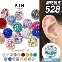 【今だけ★528円】ボディピアス キャッチ 軟骨ピアス 18G 16G 14G 12G キラキラ 金属アレルギー ヘリックスピアス サージカルステンレス リッチ コーティング パヴェ つけっぱなし 軟骨 へそピアス 舌ピアス トラガス ジュエル かわいい 軟骨用 片耳用