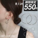 【今だけ★550円】ピアス 金属アレルギー アレルギー対応 フープピアス フープ サージカルステンレス セカンドピアス ファーストピアス メンズ レディース リ...