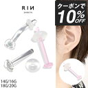 【クーポンで315円】透明ピアス ガラスピアス 14G 16G 18G 20G 強化ガラス 軟骨ピアス ボディピアス つけっぱなし ピアス 透明 クリア 金属ア...