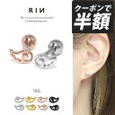 【クーポンで550円】ボディピアス 軟骨ピアス 16G ピアス 金属アレルギー サージカルステンレス つけっぱなし 天使 翼 羽 ストレートバーベル かわいい キャッチ シルバー ゴールド ピンクゴールド ブラック シンプル ステンレスピアス セカンドピアス レディース 片耳用
