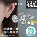【クーポンで498円】ピアス 金属アレルギー アレルギー対応 誕生石 つけっぱなし サージカルステンレス レディース セカンドピアス ファーストピアス シンプル ゴールド シルバー ネジ式 おすすめ セット かわいい 小さい ジルコニア 凛 【両耳用・2個売り】