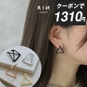 【クーポンで1310円】ピアス 三角 トライアングル マットブラック ...(4)