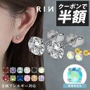 【クーポンで495円】ピアス 金属アレルギー アレルギー対応 誕生石 つけっぱなし サージカルステンレス レディース セカンドピアス ファーストピアス シンプル ゴールド シルバー おすすめ セット かわいい 小さい 小さめ ジルコニア 凛 【両耳用・2個売り】
