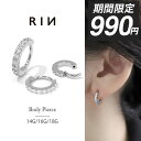 【今だけ★990円】ボディピアス キャッチレス ピアス 16G 軟骨ピアス 18G フープピアス オールステンレス サージカルステンレス 金属アレルギー対応 ワンタッチ つけっぱなし ジュエル ジルコニア エレガント シルバー ビジュー デート お出かけ デイリー 片耳用