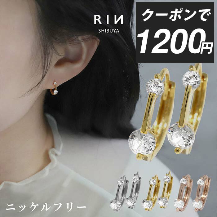 【クーポンで1200円】ピアス 18k 18金 フープピアス フープ 金属アレルギー セカンドピアス つけっぱなし つけっぱなしピアス リングピアス シンプル ゴールド シルバー レディース 小さめ おすすめ キャッチなし キュービックジルコニア 華奢 耳たぶ 凛【両耳用・2個売り】のサムネイル