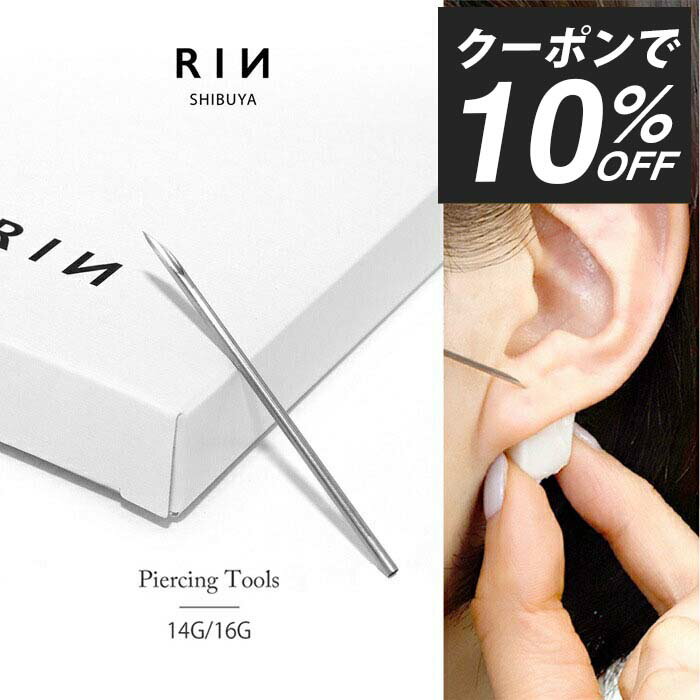 【クーポンで882円】ニードル 14G 16G 滅菌済 ボディピアス ピアッシングニードル ...