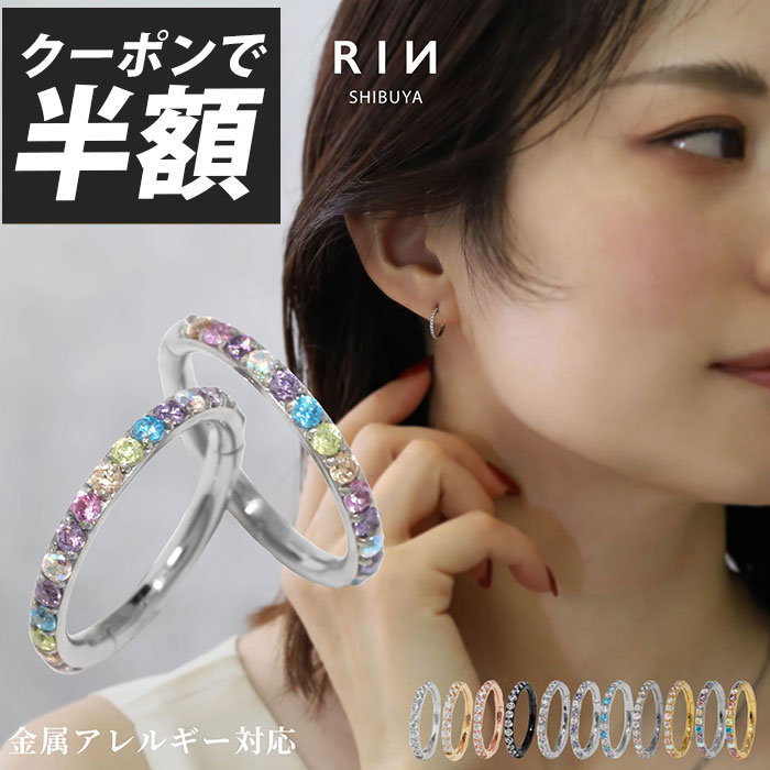 【クーポンで1890円】ピアス 金属アレルギー フープ リング キャッチレス ステンレス つけっぱなし シルバー ゴールド ピンクゴールド ブラック ジュエル シンプル キラキラ かわいい 大人 上品 耳たぶ 【両耳用・2個売り】