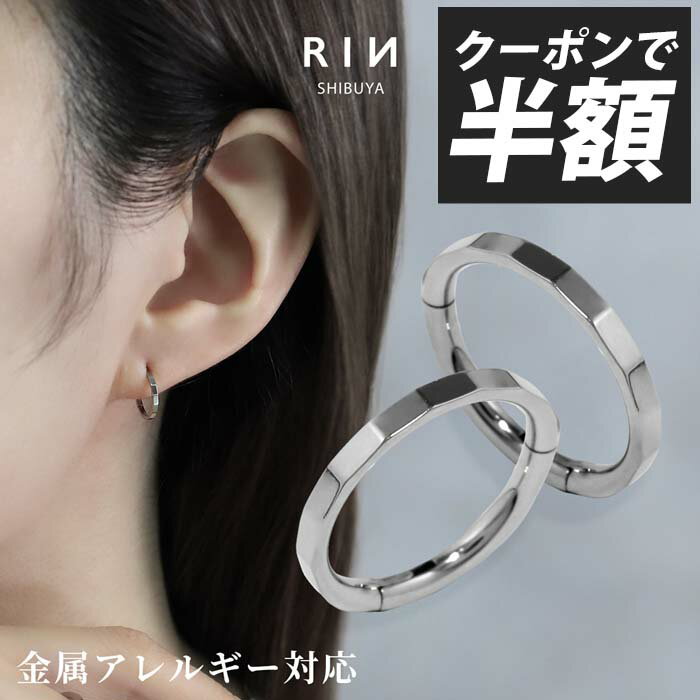 【クーポンで1200円】ピアス 金属アレルギー フープ つけっぱなし サージカルステンレス フープピアス リングピアス キャッチレス ステンレス カットデザイン シンプル ワンタッチ レディース セカンドピアス 大人 シンプル シルバー 【両耳用・2個売り】