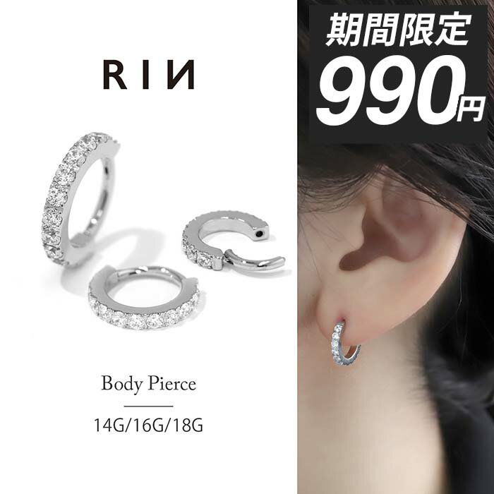 【今だけ★990円】ボディピアス キャッチレス ピアス 16G 軟骨ピアス 18G フープピ...