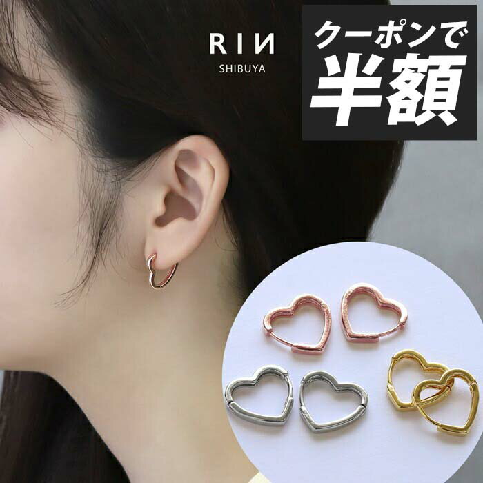 【クーポンで545円】ピアス ハート 18k 18金 金属アレルギー フープ キャッチレス ニッケルフリー 18kコーティング レディース シルバー ゴールド ...