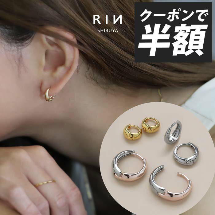 【クーポンで545円】ピアス ドロップピアス 金属アレルギー つけっぱなし つけっぱなしピアス フープピアス セカンドピアス シンプル リングピアス ゴールド ピンクゴールド シルバー レディース メンズ リングピアス 揺れる 小さめ ネジ式 おすすめ 凛 【両耳用・2個売り】