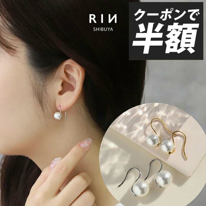 【クーポンで605円】ピアス パール 18k 18金 金属アレルギー パールピアス ぶら下がり 揺れる ニッケルフリー 18kコーティング レディース シルバー ゴールド おしゃれ かわいい シンプル 真珠 上品 冠婚葬祭 フォーマル 一粒 きれいめ 耳たぶ 【両耳用・2個売り】