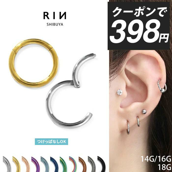 【クーポンで398円】軟骨ピアス ボディピアス 18G 16G 14G ピアス 金属アレルギー ...