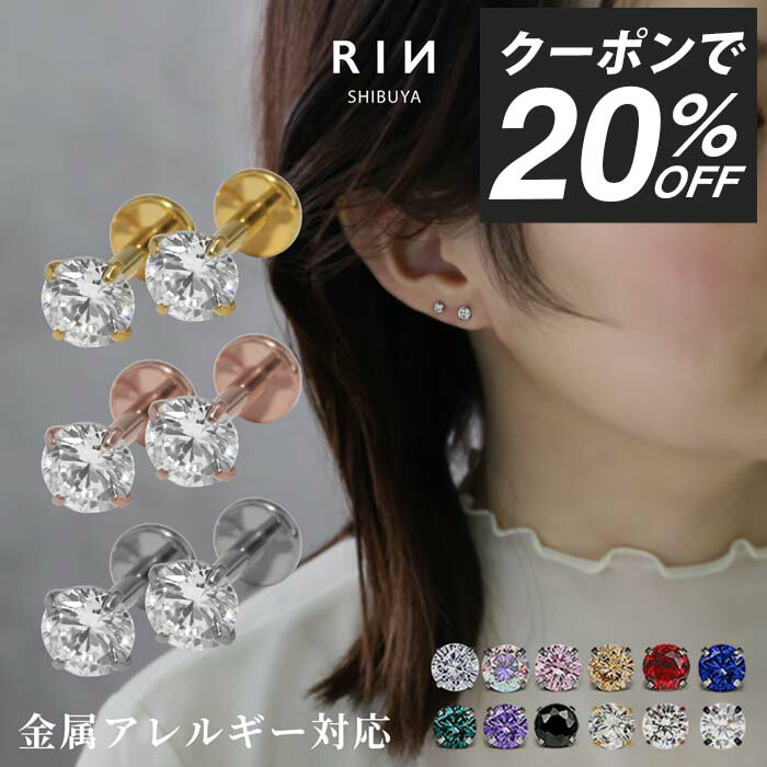 【クーポンで768円】ピアス 金属アレルギー つけっぱなし サージカルステンレス ピアス ファーストピアス レディース セカンドピアス ステンレスピアス シルバ...