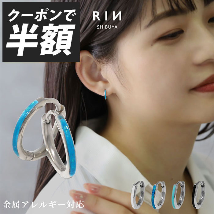 【クーポンで990円】ピアス 金属アレルギー フープ つけっぱなし サージカルステンレス キャッチレス フープピアス リングピアス シンプル レディース メンズ セカンドピアス シンプル シルバー ターコイズ ブルー ブラック ホワイト きれいめ 【両耳用・2個売り】