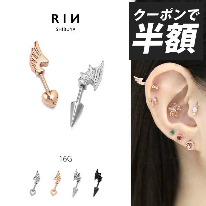 【クーポンで770円】ボディピアス 軟骨ピアス 16G つけっぱなし 金属アレルギー 天...