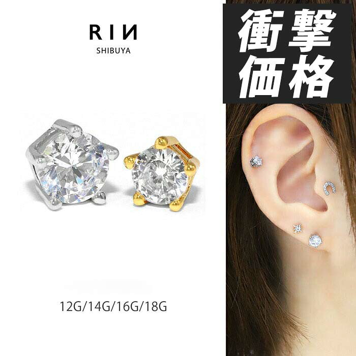 ボディピアス キャッチ 12G 14G 16G 18G 軟骨ピアス ピアス 金属アレルギー つけっ...