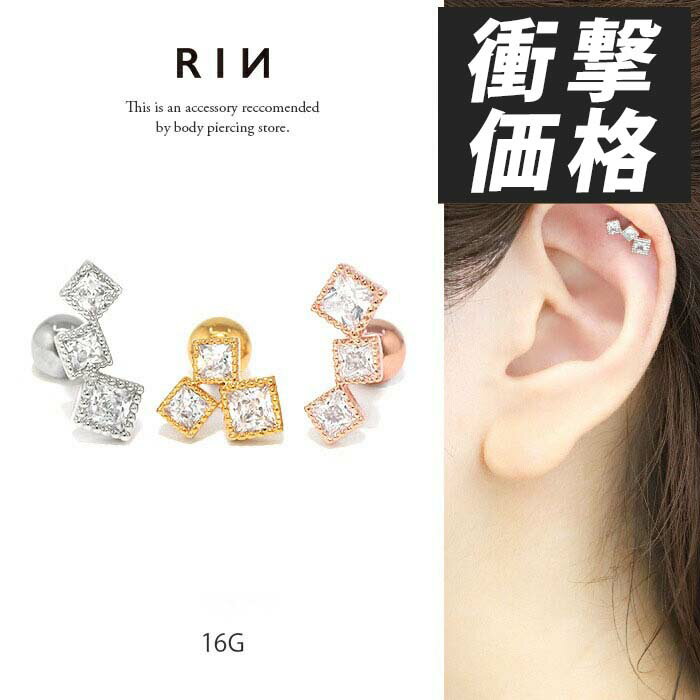 軟骨ピアス 16G ボディピアス かわいい キャッチ チャーム サージカルステンレス ...