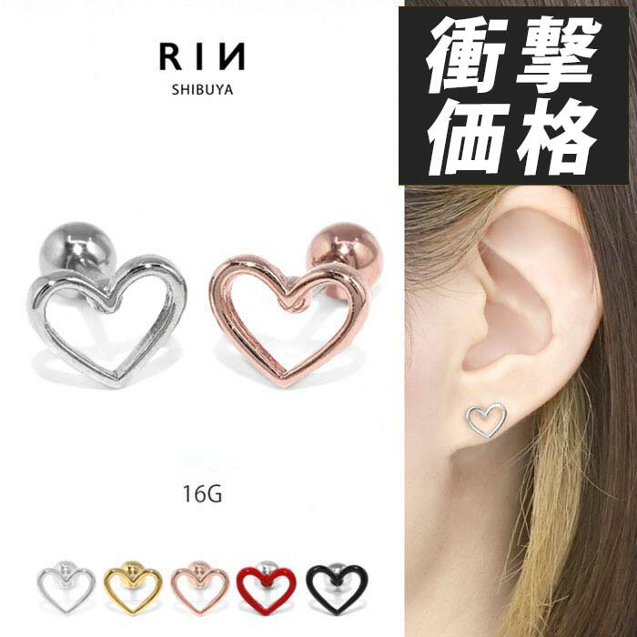 軟骨ピアス 16G かわいい ハート キャッチ チャーム ボディピアス フレーム つけっ...