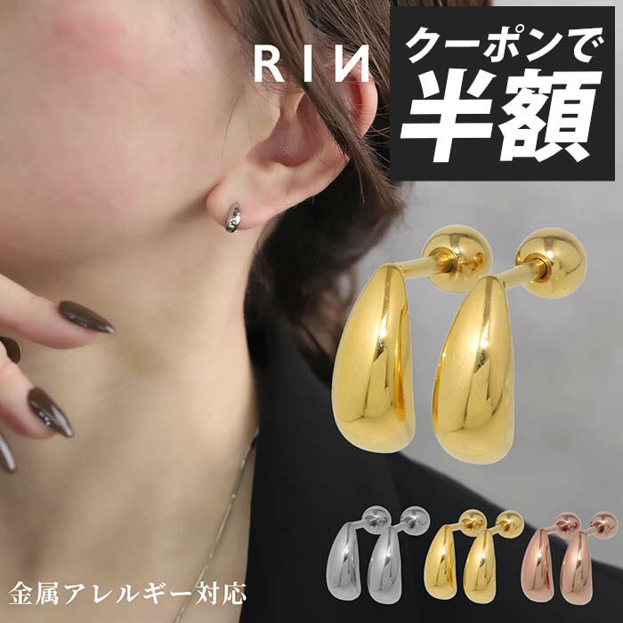 【クーポンで990円】ピアス つけっぱなし 金属アレルギー アレルギー対応 ドロップピアス ハーフフープ サージカルステンレス ピアス セカンドピアス おすすめ レディース メンズ ゴールド ピンクゴールド シルバー シンプル おしゃれ しずく 【両耳用・2個売り】