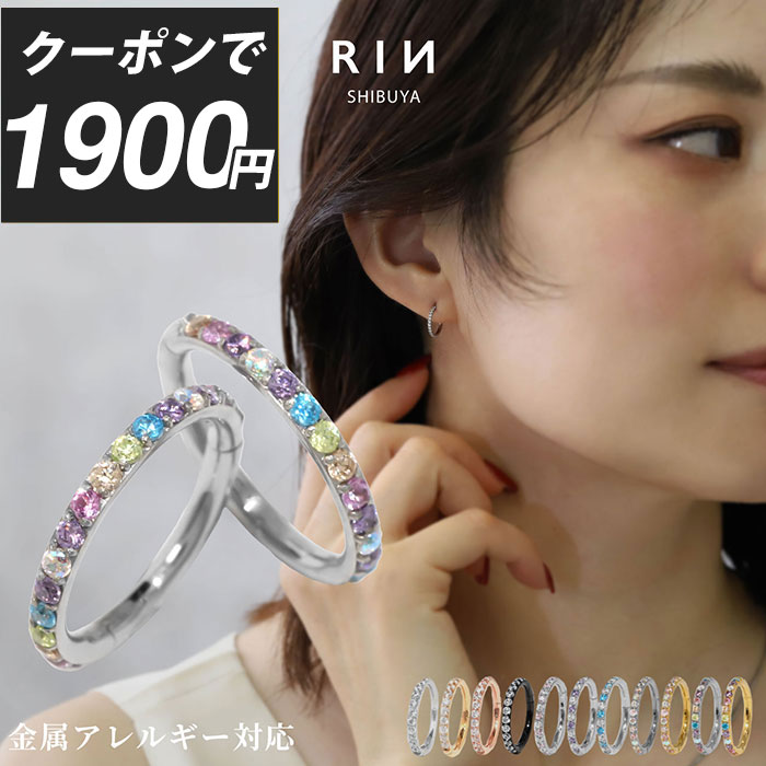 【クーポンで1900円】ピアス 金属アレルギー フープ リング キャッチレス ステンレス つけっぱなし シルバー ゴールド ピンクゴールド ブラック ジュエル ...