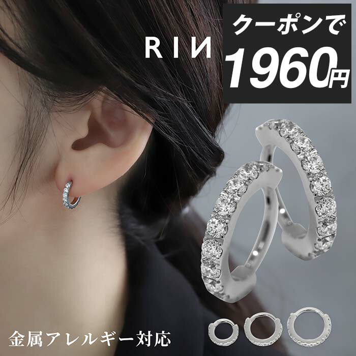 【クーポンで1960円】ピアス キャッチレス 16G 18G フープピアス オールステンレス サージカルステンレス 金属アレルギー対応 ワンタッチ つけっぱなし...