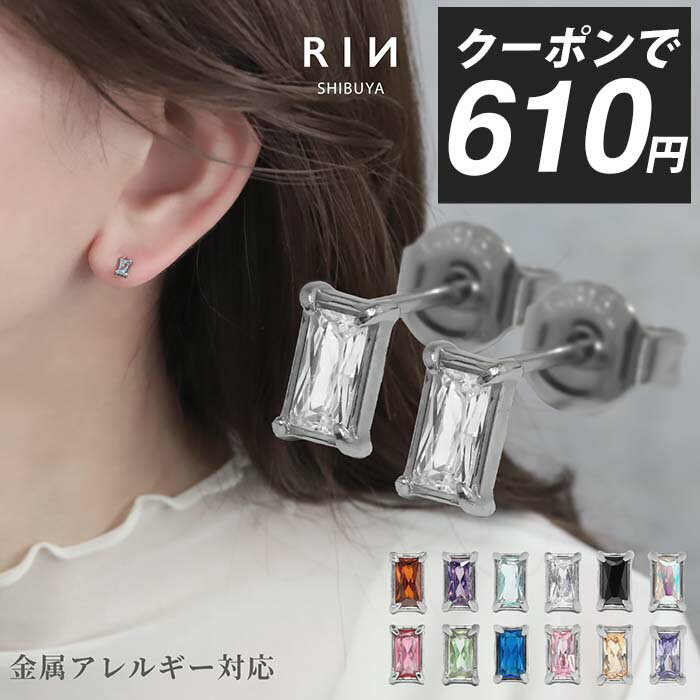 【クーポンで610円】ピアス 誕生石 つけっぱなし 金属アレルギー サージカルステンレス ステンレス セカンドピアス ファーストピアス ヘリックス シンプル レ...