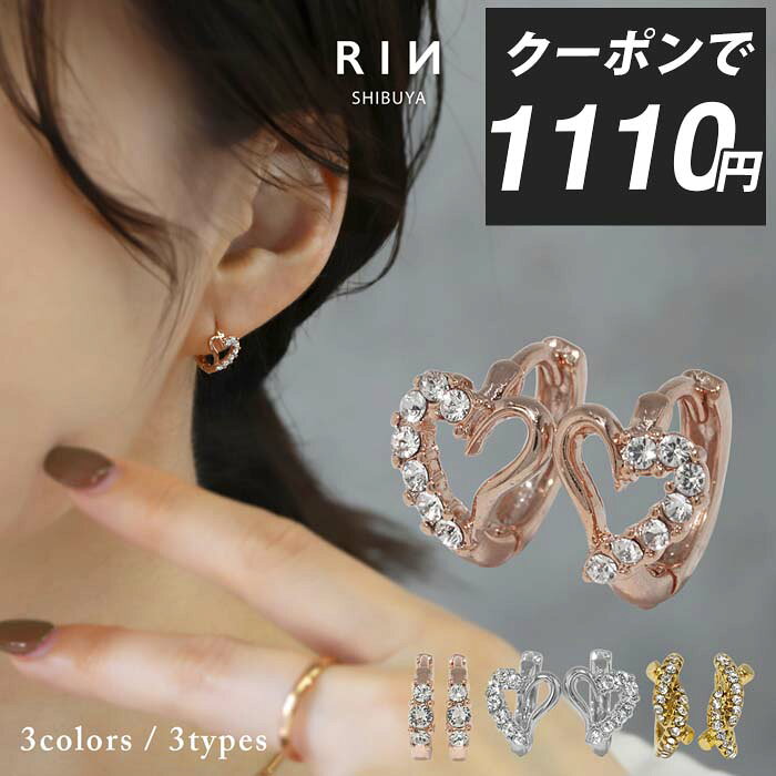 【クーポンで1110円】ピアス キャッ