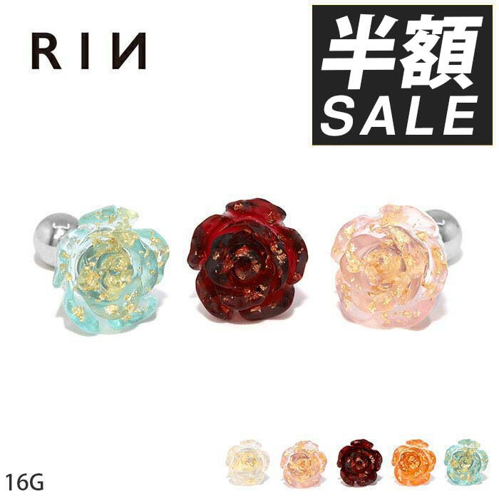 ボディピアス 軟骨ピアス 16G ピアス 金属アレルギー サージカルステンレス 花 バラ 薔薇 つけっぱなし..